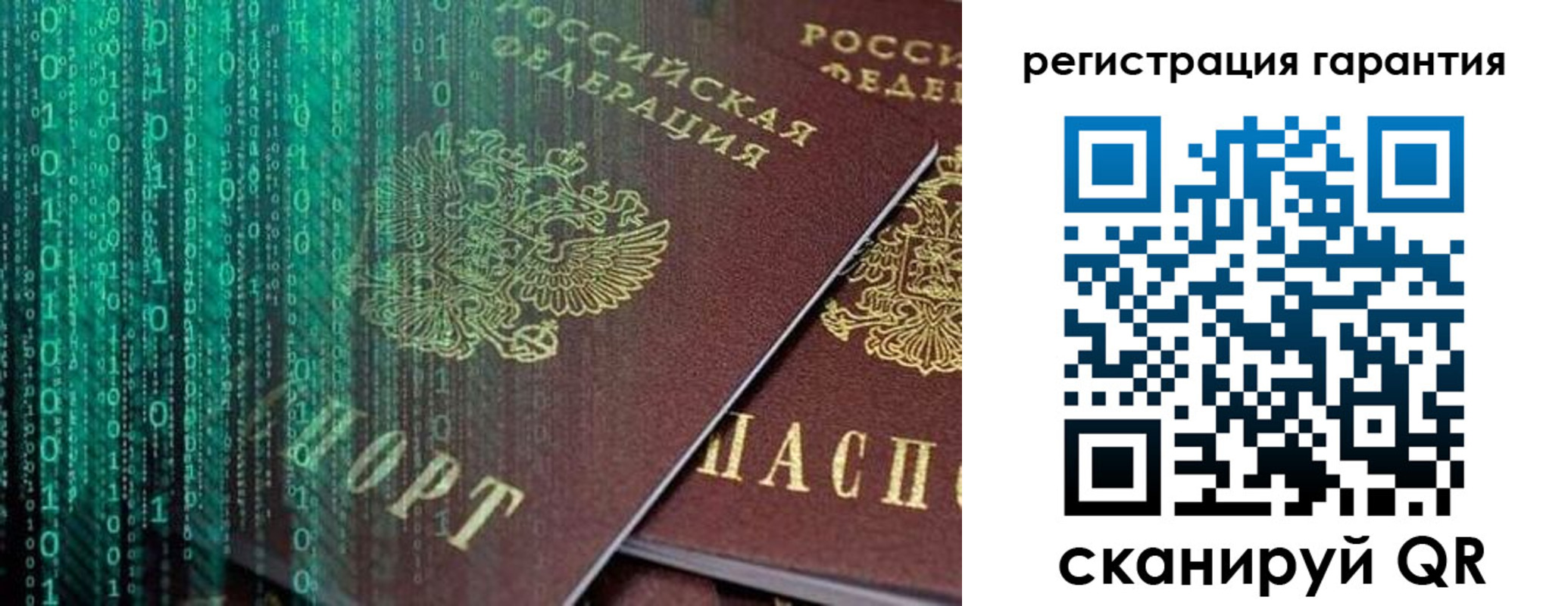 прописка регистрация в Ревде